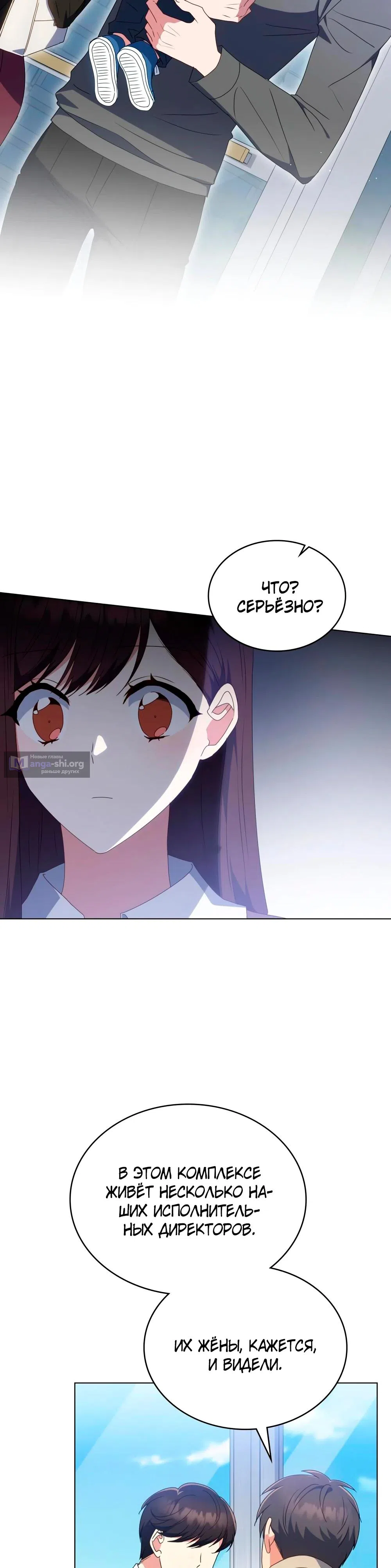 Страница 4 главы 35 манги Мои тайные заигрывания с боссом / Secretly Meeting With My Boss