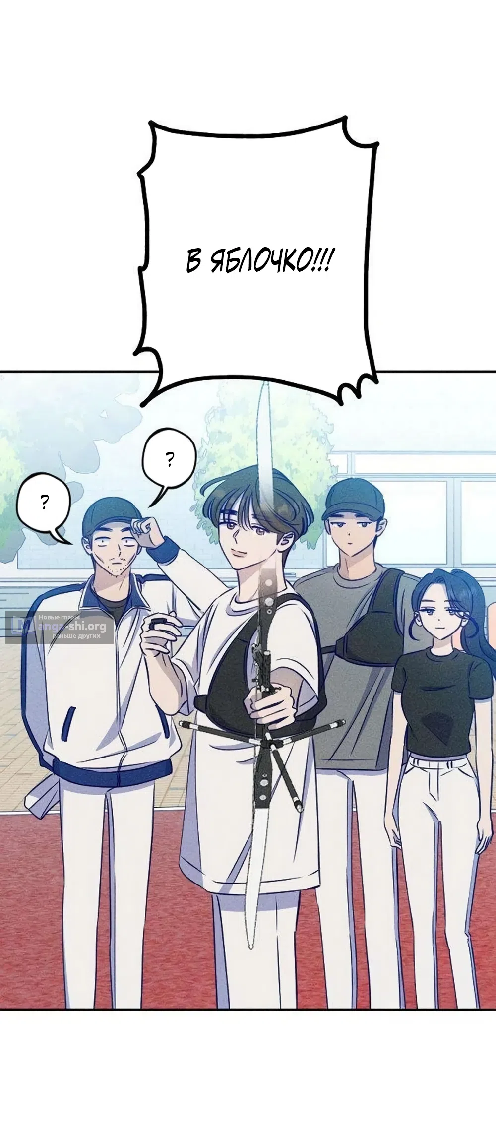 Страница 4 главы 23 манги Моей возлюбленной / My beloved
