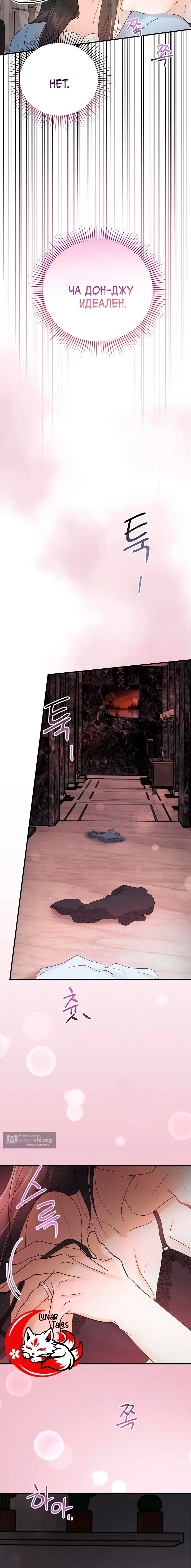 Страница 4 главы 12 манги Муж моей подруги / My Friend’s Husband