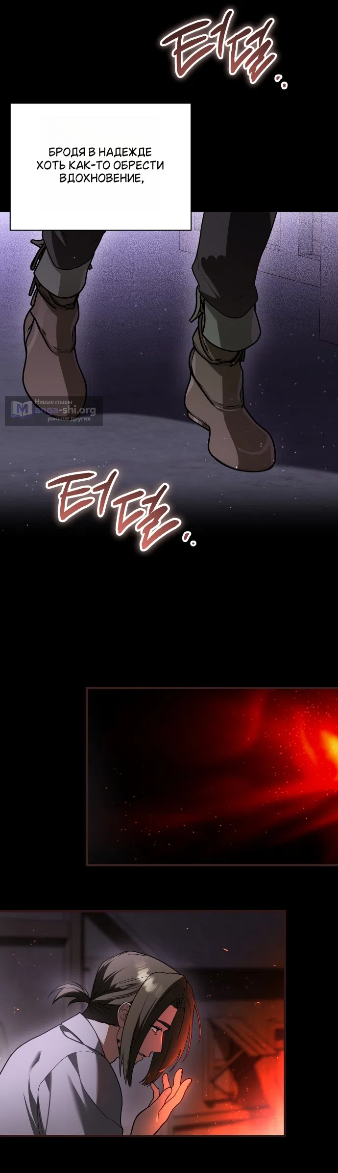 Страница 4 главы 8 манги Моё перерождение стало историей о призраках / My Possession Became a Ghost Story