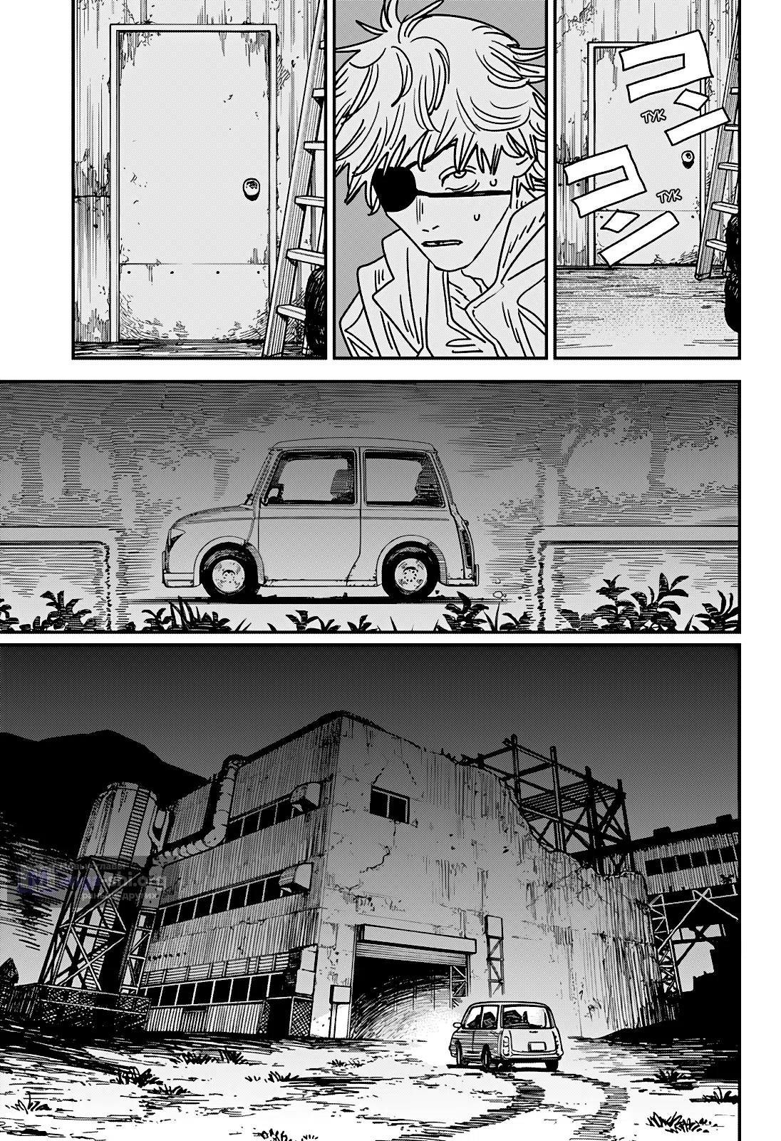 Страница 4 главы 232 манги Человек-бензопила 2 / Chainsaw Man 2