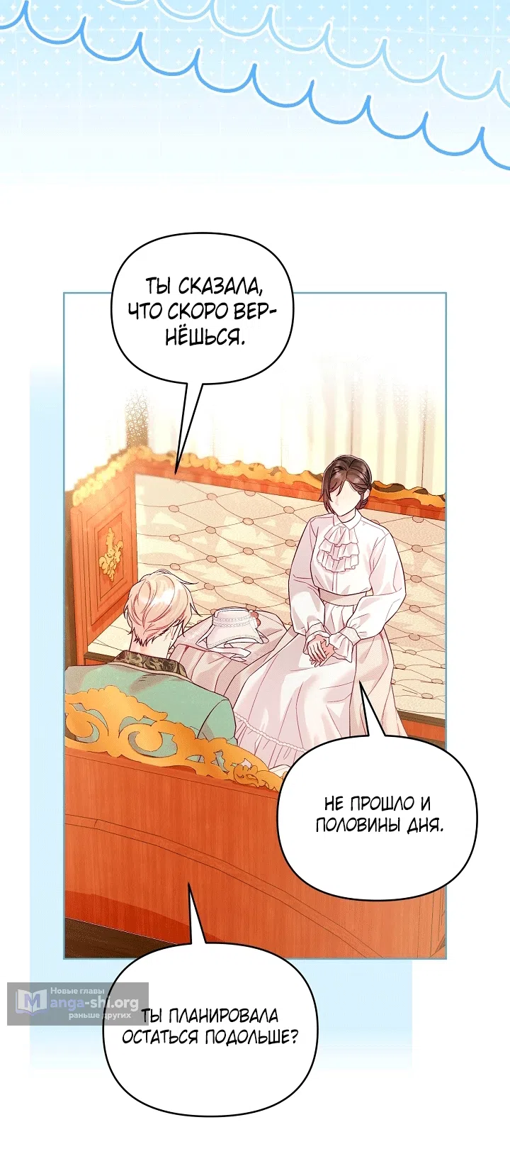 Страница 4 главы 23 манги Клетка коллекционера / Collector's Cage