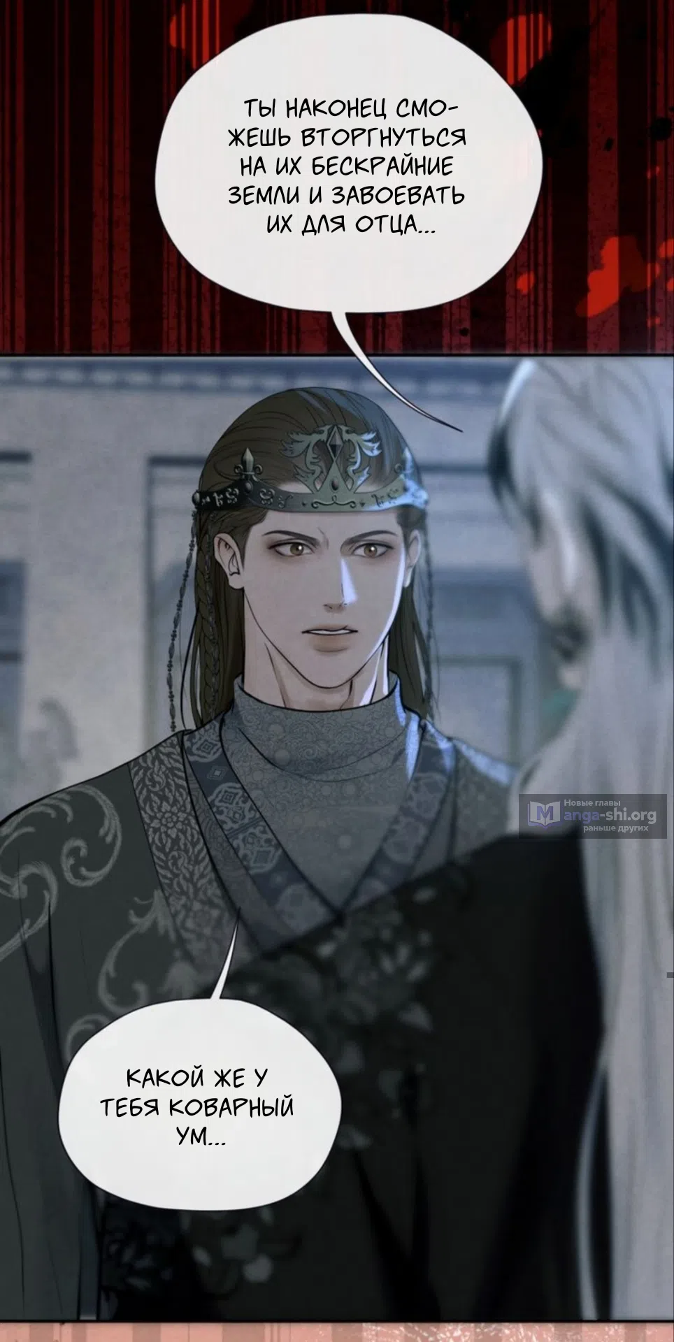 Страница 4 главы 14 манги Под опавшим цветком / Beneath the Fallen Bloom