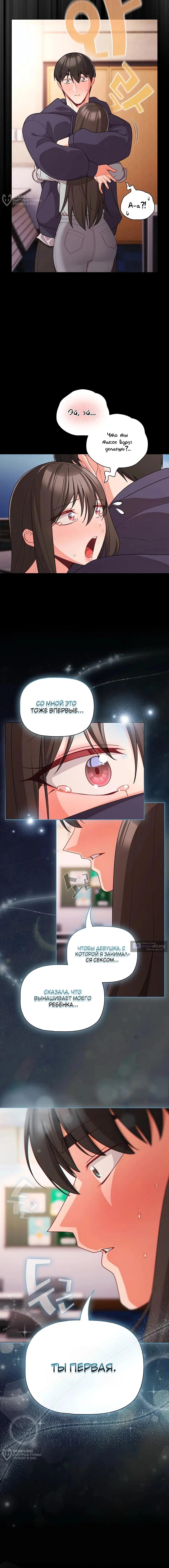 Страница 4 главы 71 манги Мрачные личности / People of the Dark