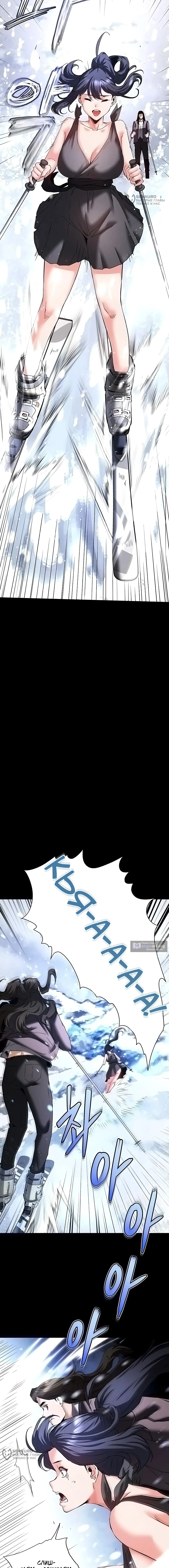 Страница 4 главы 73 манги Отброс человечества / Human Scum