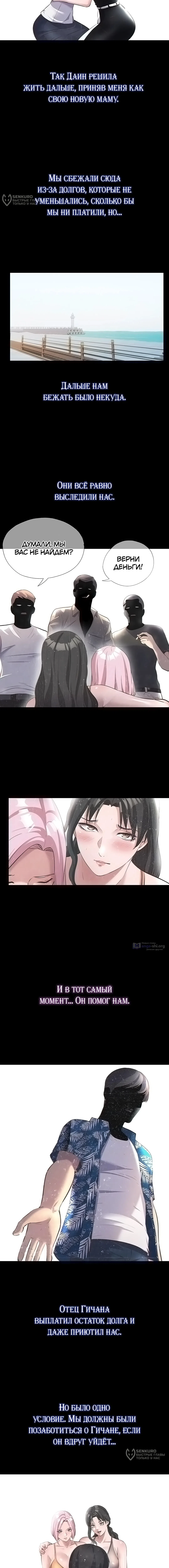 Страница 4 главы 55 манги Энергичное извержение / Vigorous Ejaculation