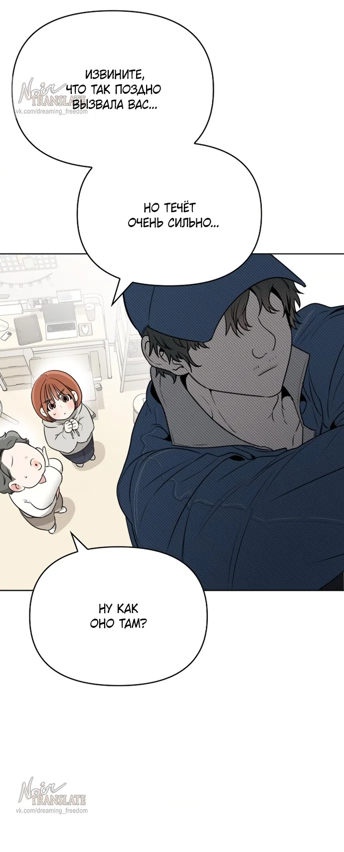 Страница 4 главы 4 манги Парню и девушке нельзя жить под одной крышей / Men and women under the age of seven should not sit together