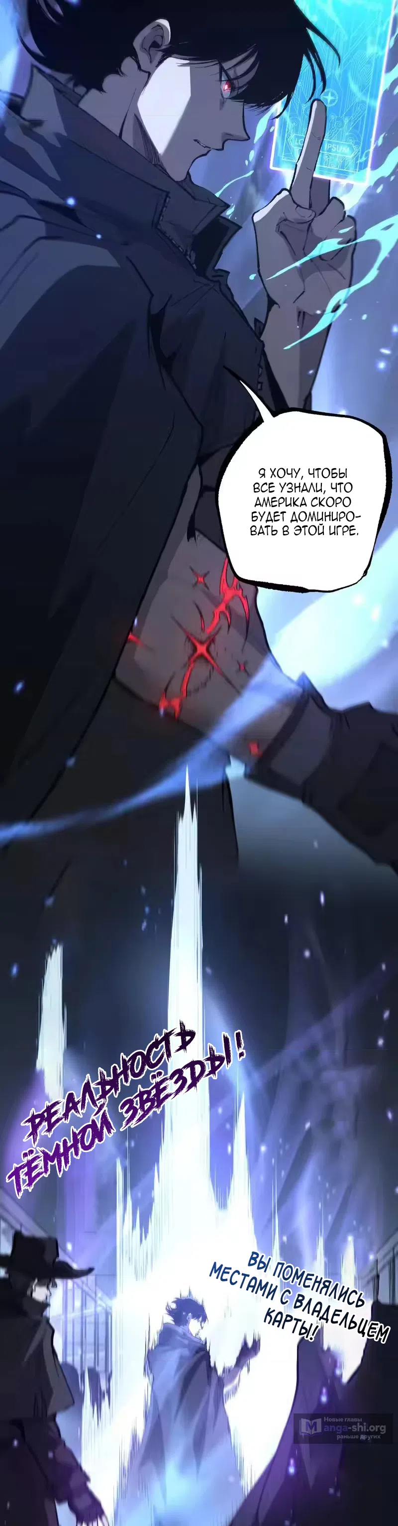 Страница 4 главы 96 манги Божественный убийца, Я - Тень / Online game: God-level assassin, I am the shadow