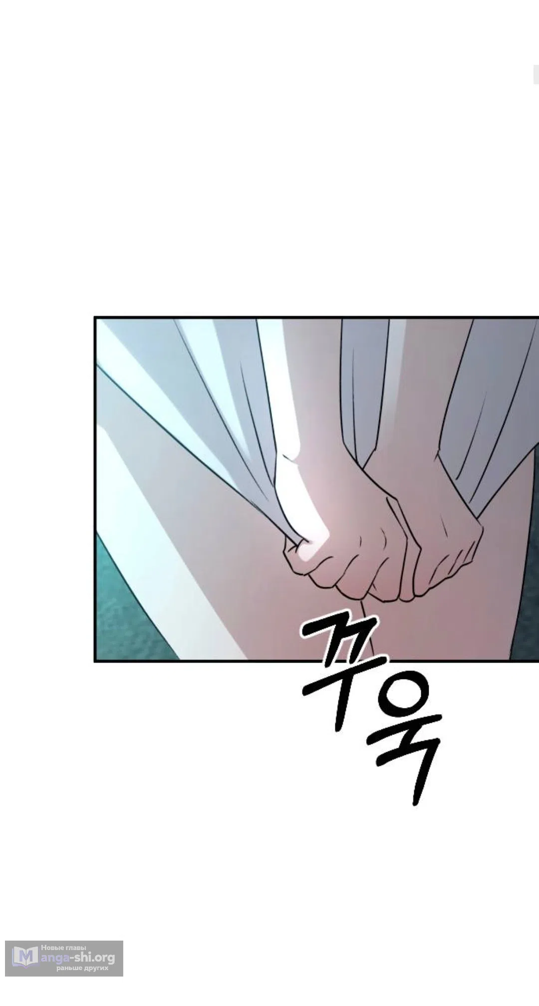 Страница 4 главы 73 манги Собачий лай / Dog Act