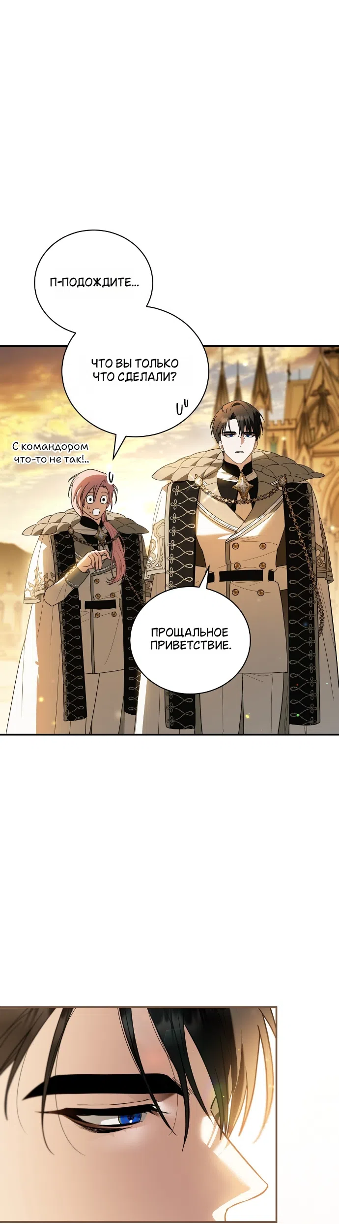 Страница 4 главы 21 манги Моё перерождение стало историей о призраках / My Possession Became a Ghost Story