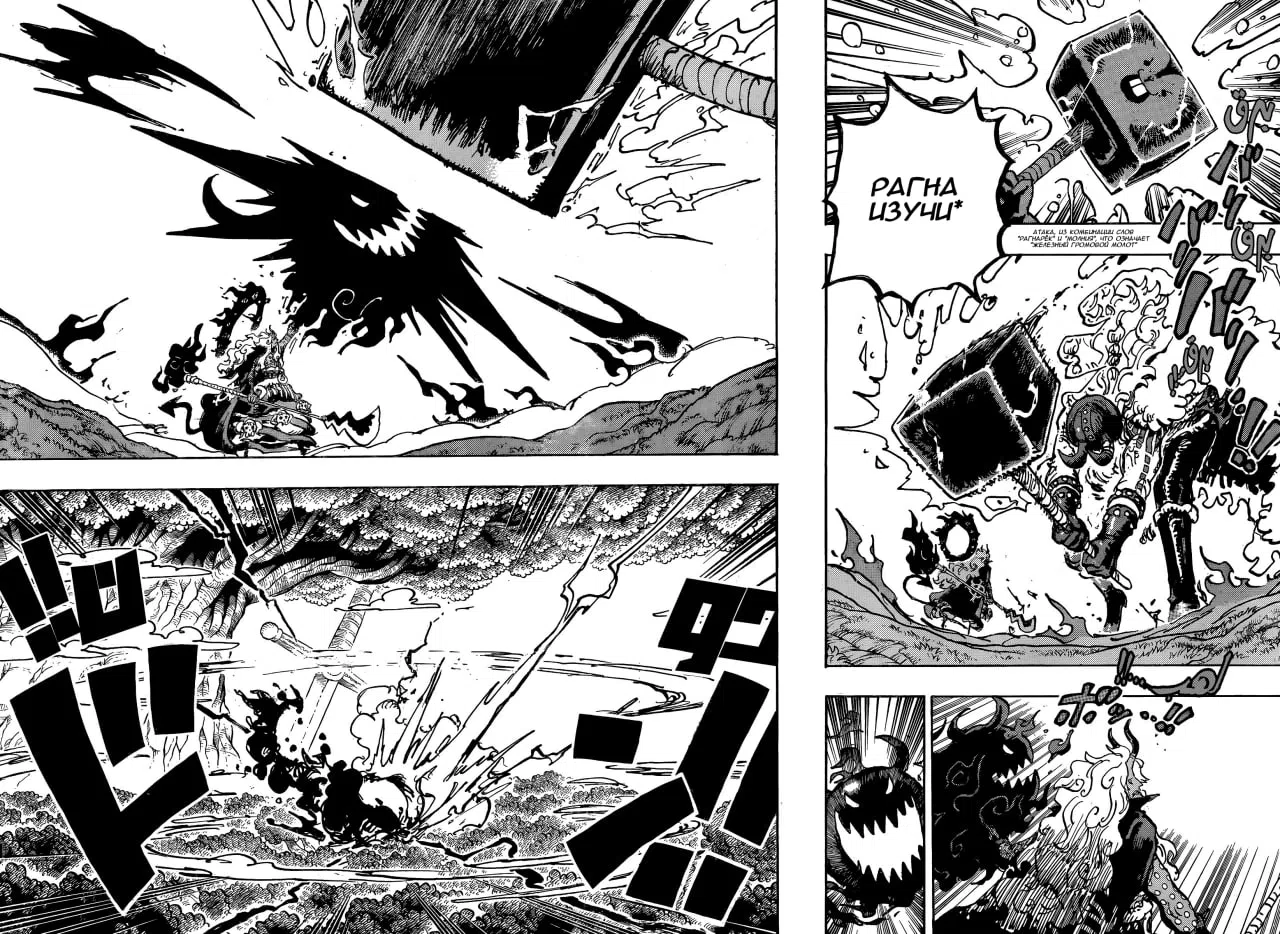 Страница 4 главы 1181 манги Ван Пис / One Piece