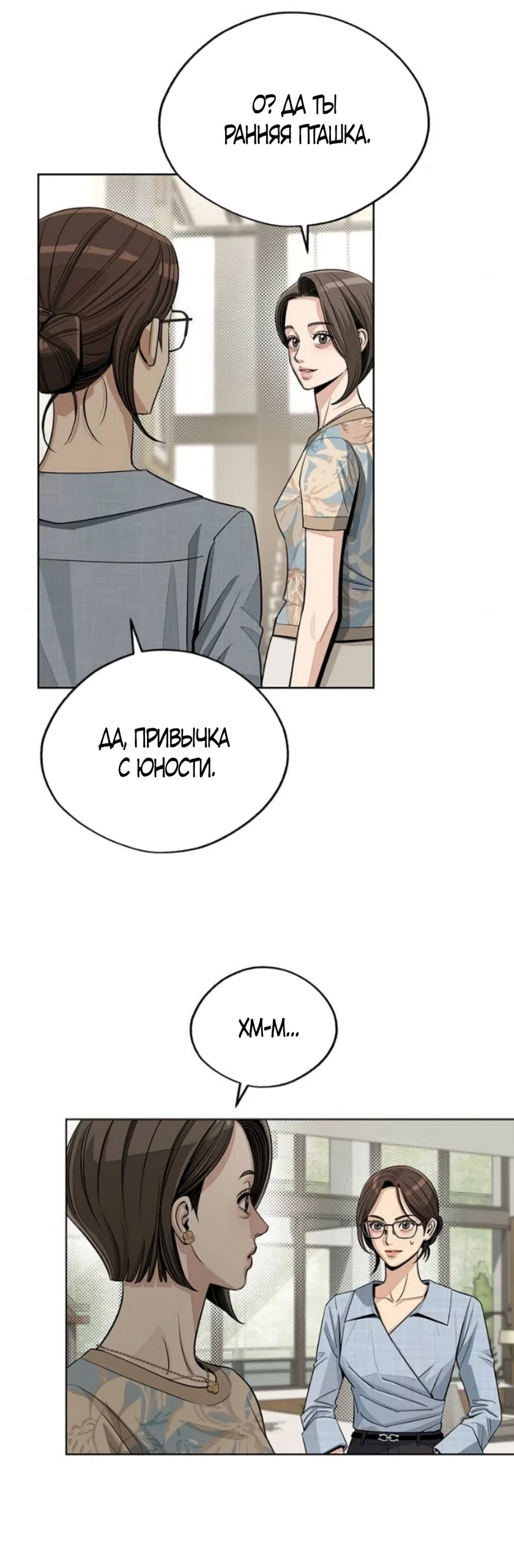 Страница 4 главы 91 манги Любовь Ли Сопа / Lee Seob's love