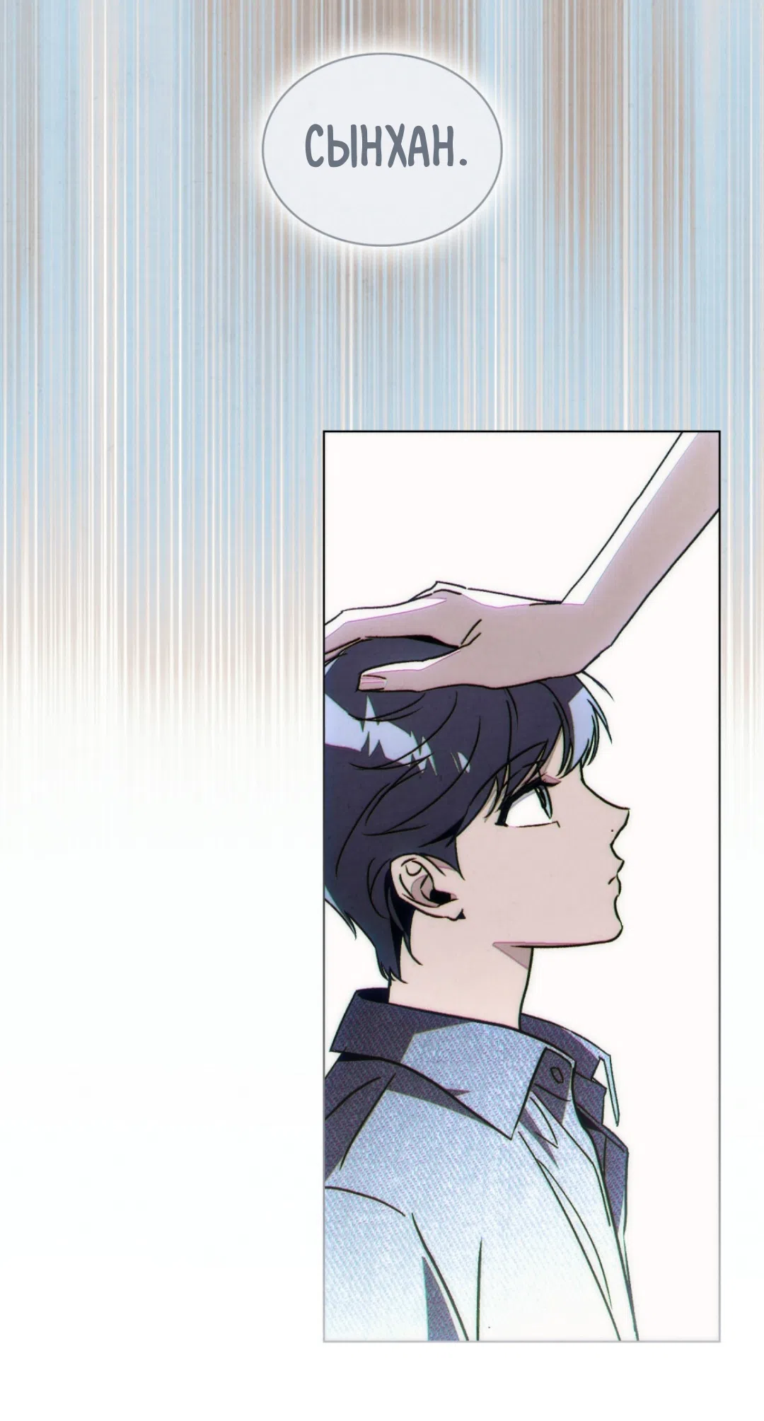 Страница 4 главы 23 манги Ночь обмана / A Night That Deceives You