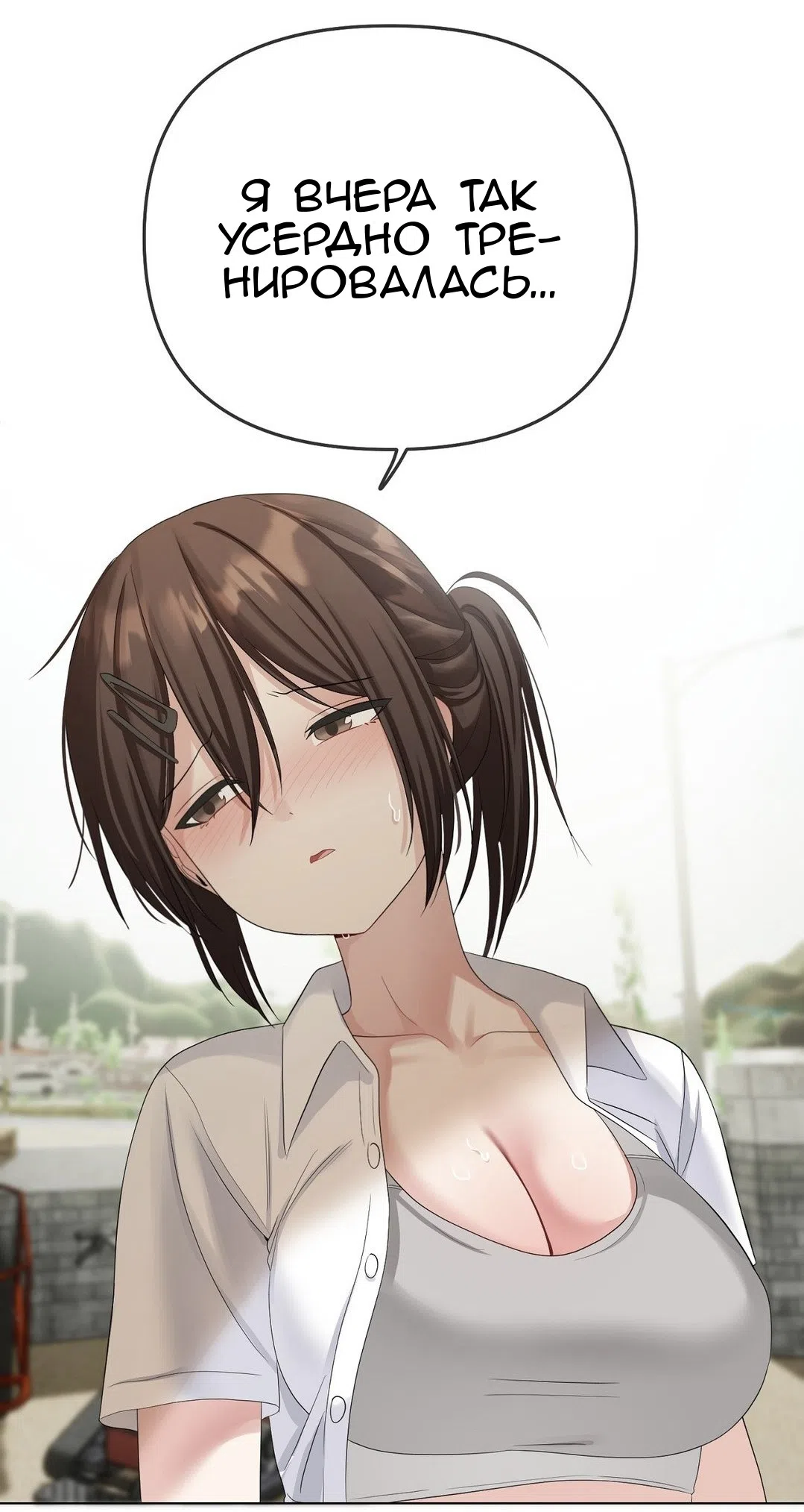 Страница 4 главы 20 манги Парень зверь / baby beast