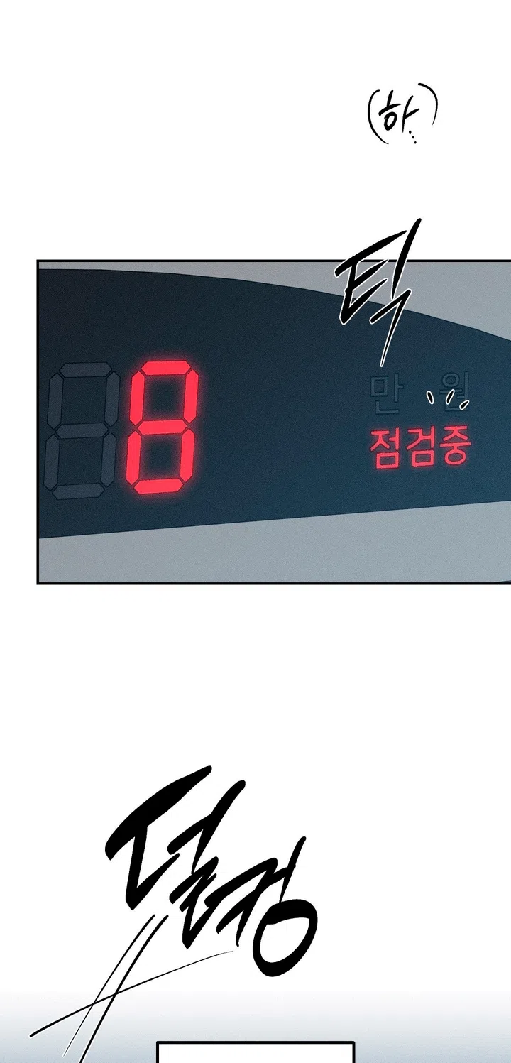 Страница 4 главы 57.1 манги Парень и его отношения с призраком / The Man With the Ghost