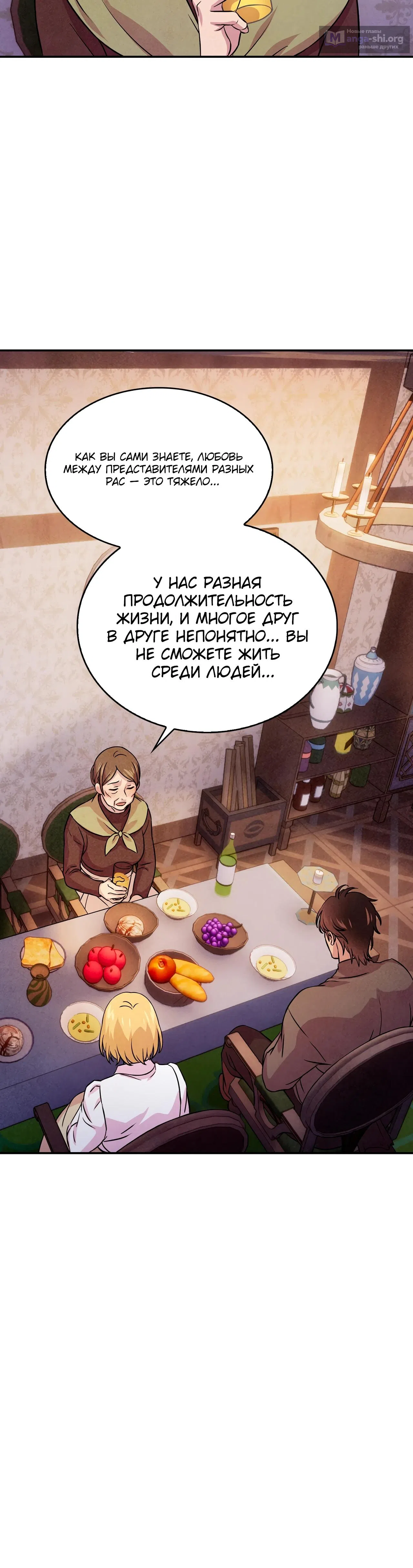 Страница 4 главы 37 манги Мой хозяин не кусает людей! / Our master doesn't bite people!