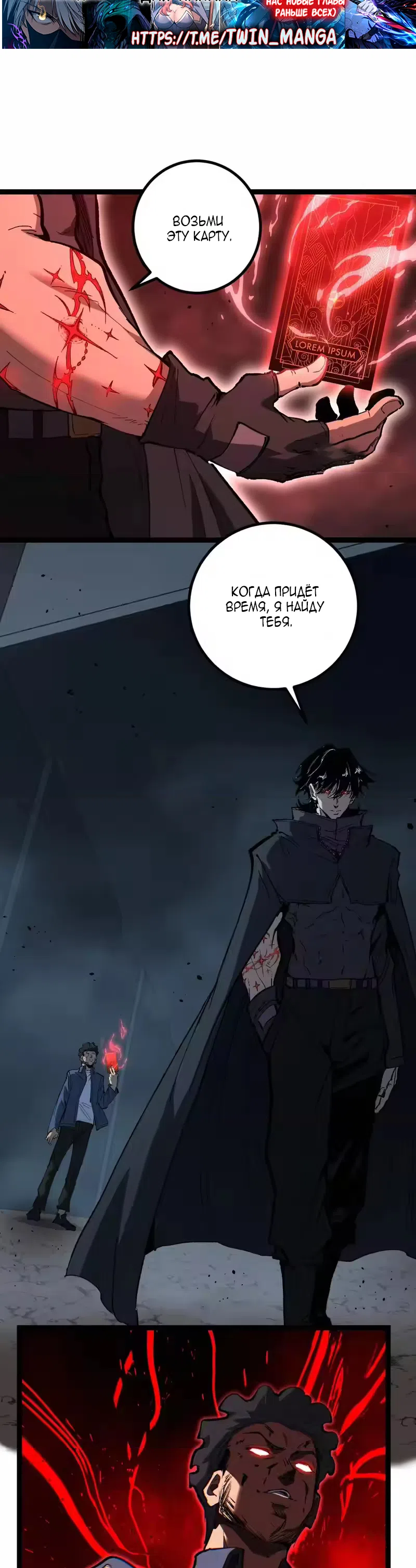 Страница 4 главы 99 манги Божественный убийца, Я - Тень / Online game: God-level assassin, I am the shadow