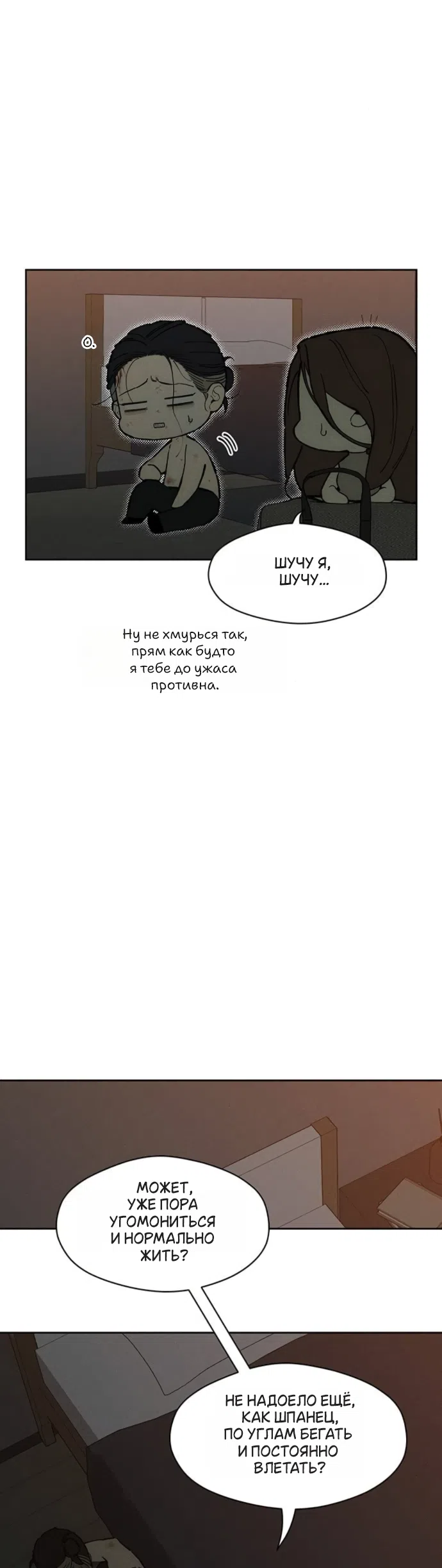 Страница 4 главы 93 манги Слёзы на увядших цветах / Tears on a Withered Flower