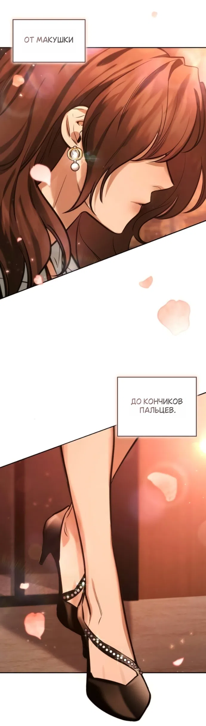 Страница 4 главы 6 манги Узы, что связывают нас / Ties That Bind Us