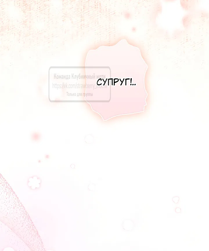 Страница 4 главы 12 манги Не спеша / Slowly