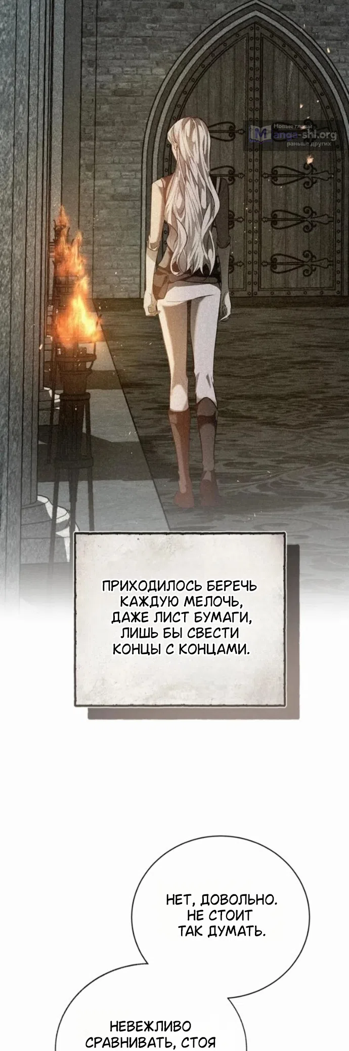 Страница 4 главы 4 манги Смерть не может спать / Death Cannot Sleep