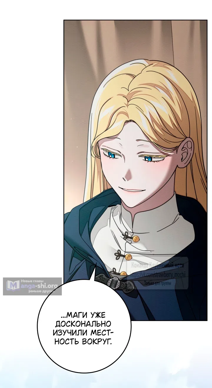 Страница 4 главы 141 манги Под дубом / Under the Oak Tree