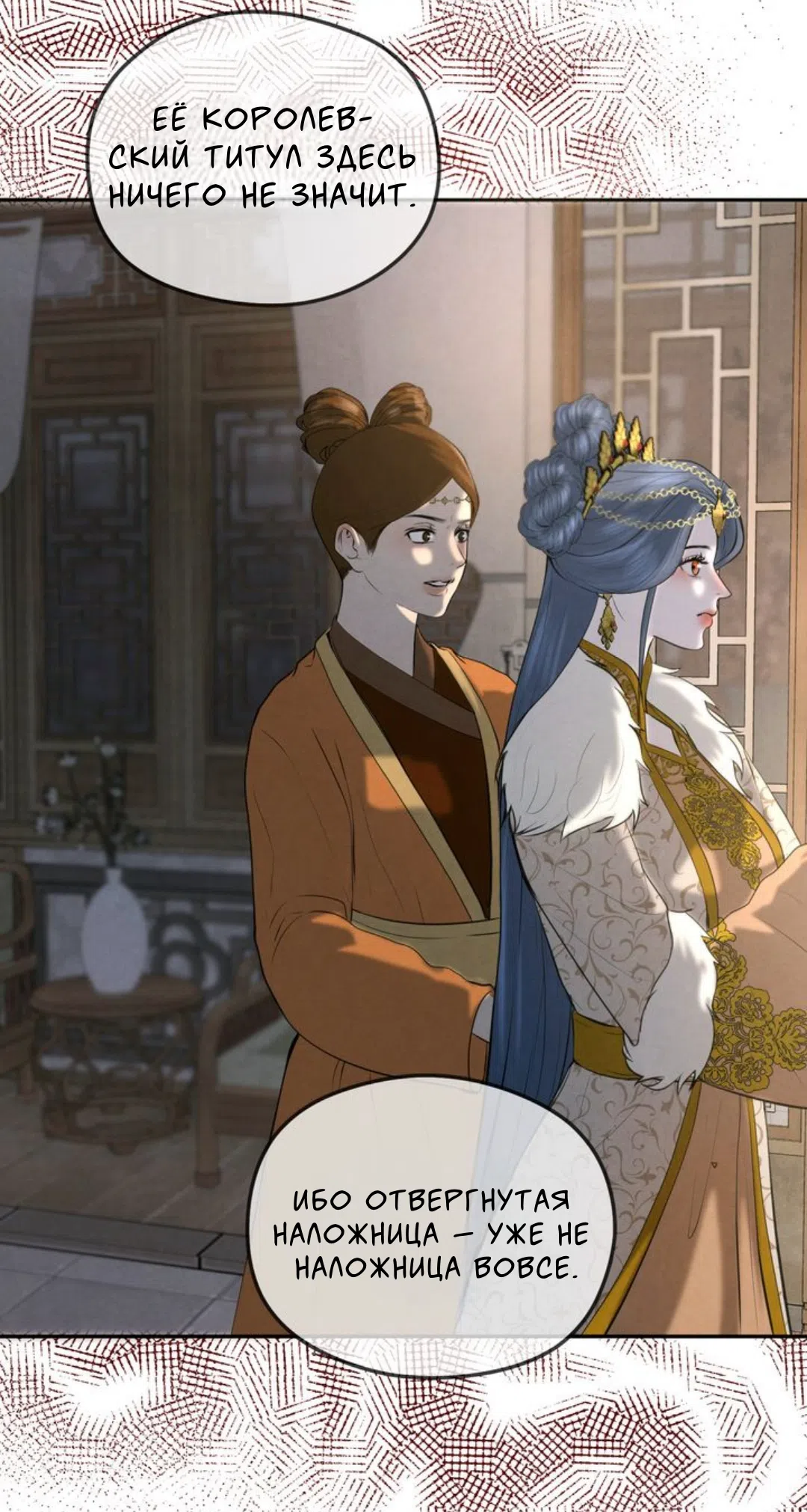 Страница 4 главы 4 манги Под опавшим цветком / Beneath the Fallen Bloom