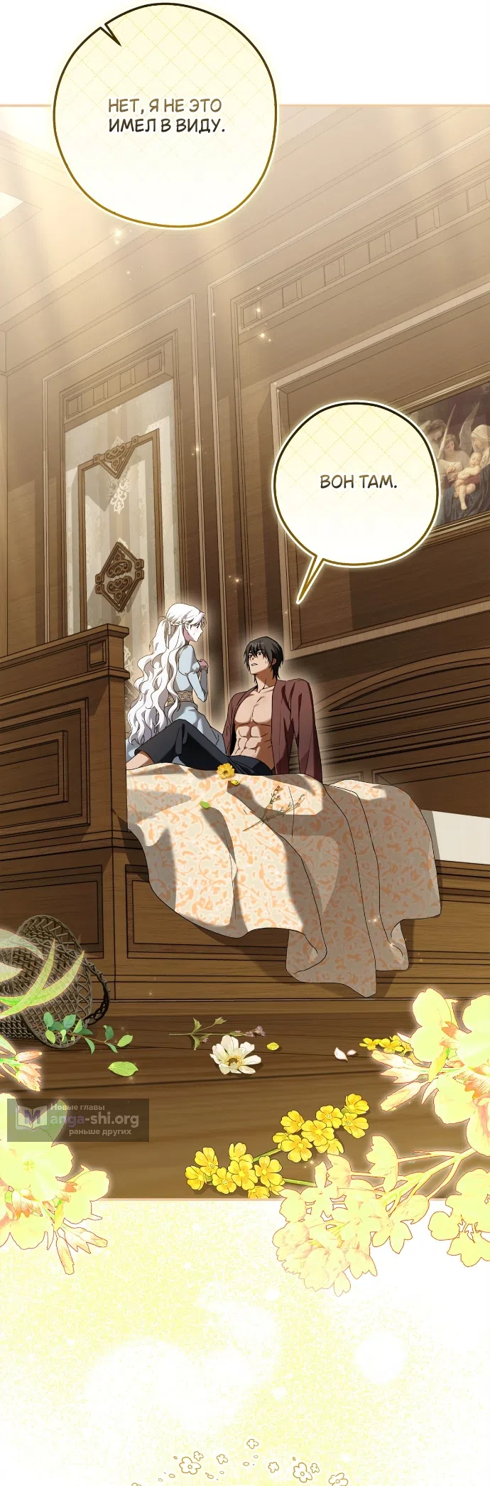 Страница 4 главы 2 манги Герцогиня живёт лишь сегодняшним днём / The Duchess Lives Only for This Day