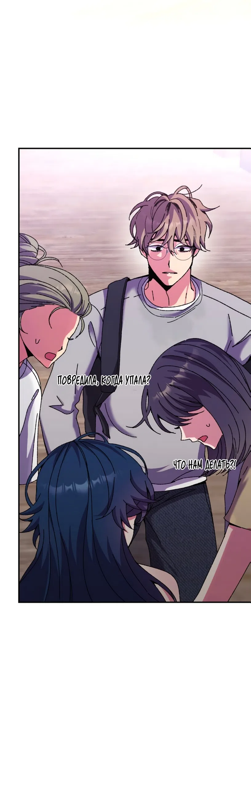 Страница 4 главы 2 манги Везучая Миа! / Lucky Mia!