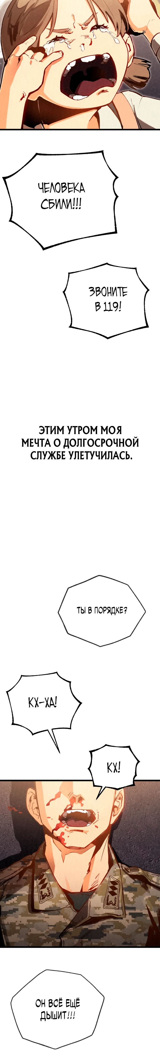 Страница 4 главы 1 манги Регрессия маршала США / Black-haired U.S. Marshal