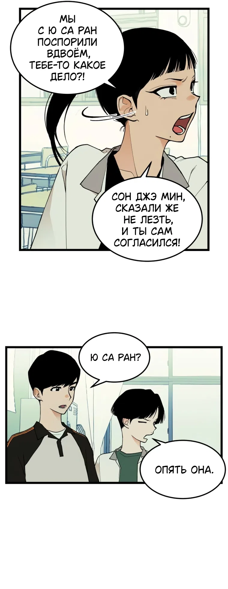 Страница 4 главы 17 манги Игра на слабо / Embarrassing game