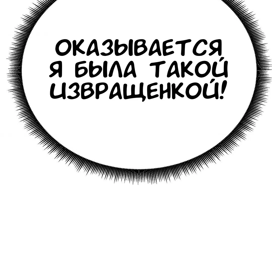 Страница 4 главы 23 манги Парень зверь / baby beast