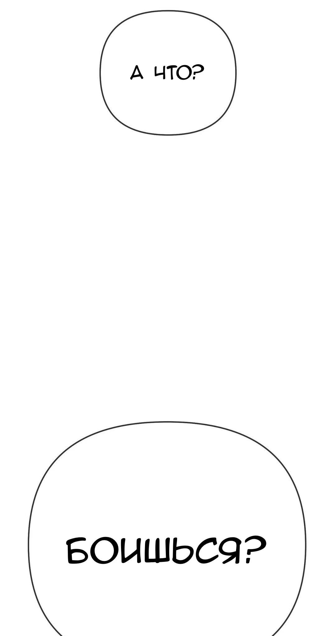 Страница 4 главы 21 манги Парень зверь / baby beast