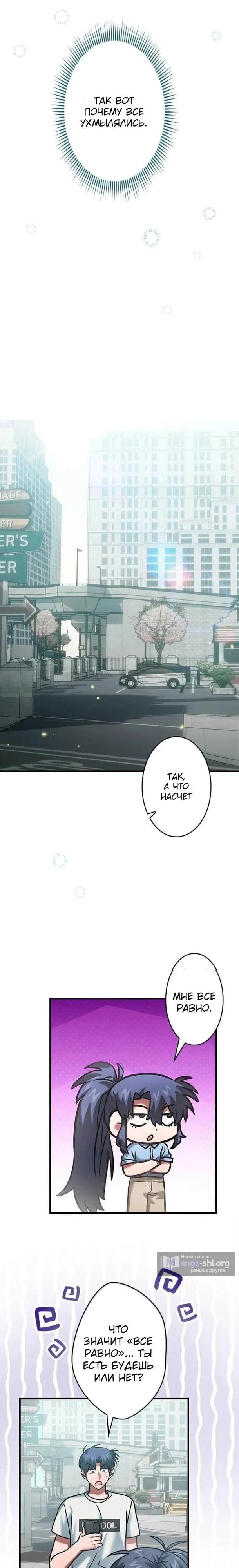 Страница 4 главы 26 манги Я не хочу быть сильным / Regressors dont want to become strong