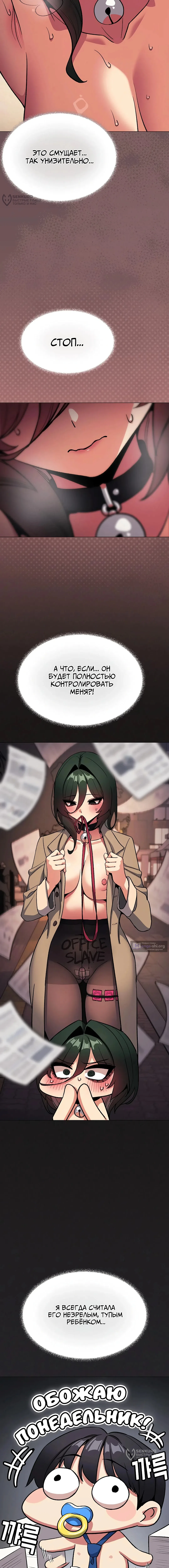 Страница 4 главы 83 манги Только не курить! / Someone Stop Her!