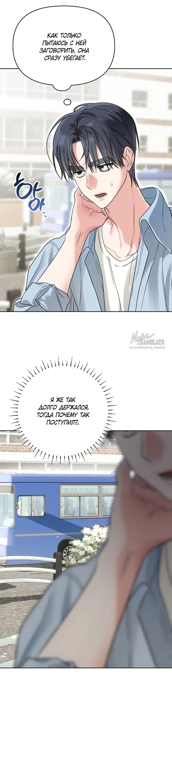 Страница 4 главы 10 манги Парню и девушке нельзя жить под одной крышей / Men and women under the age of seven should not sit together