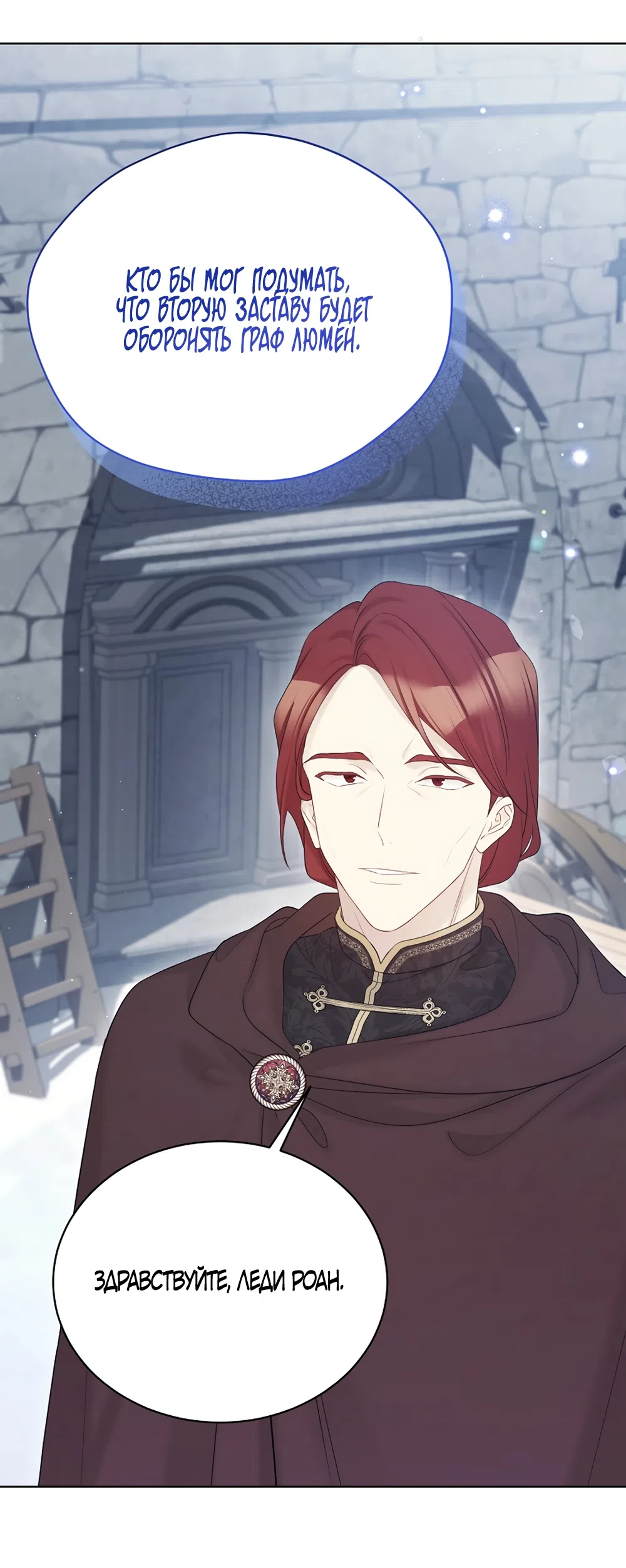 Страница 4 главы 136 манги Изумрудная корона жизни / Emerald Crown of Life