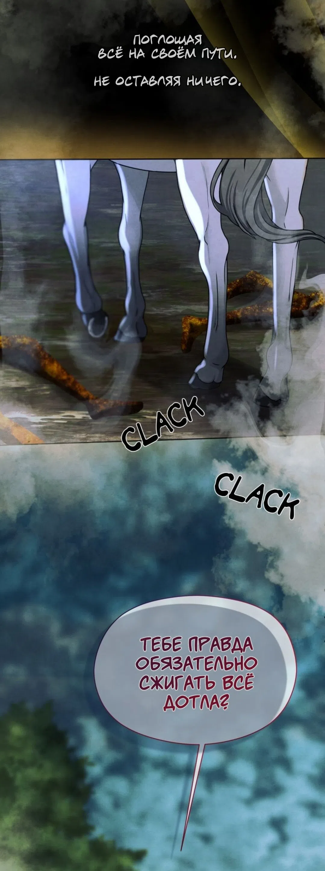 Страница 4 главы 2 манги Под опавшим цветком / Beneath the Fallen Bloom