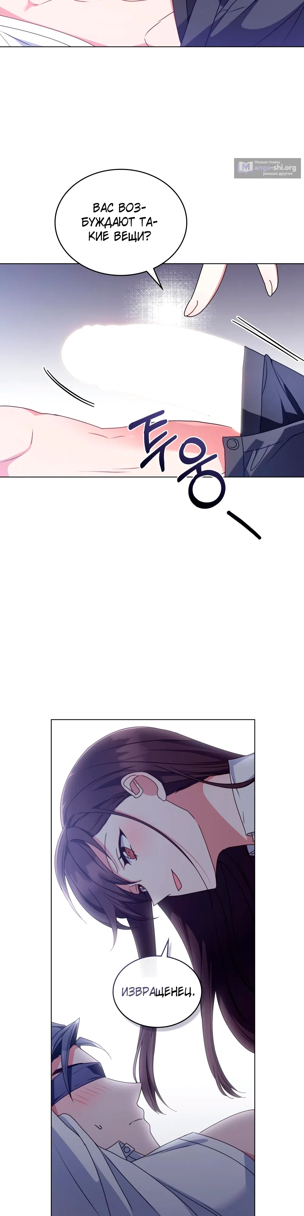 Страница 4 главы 28 манги Мои тайные заигрывания с боссом / Secretly Meeting With My Boss