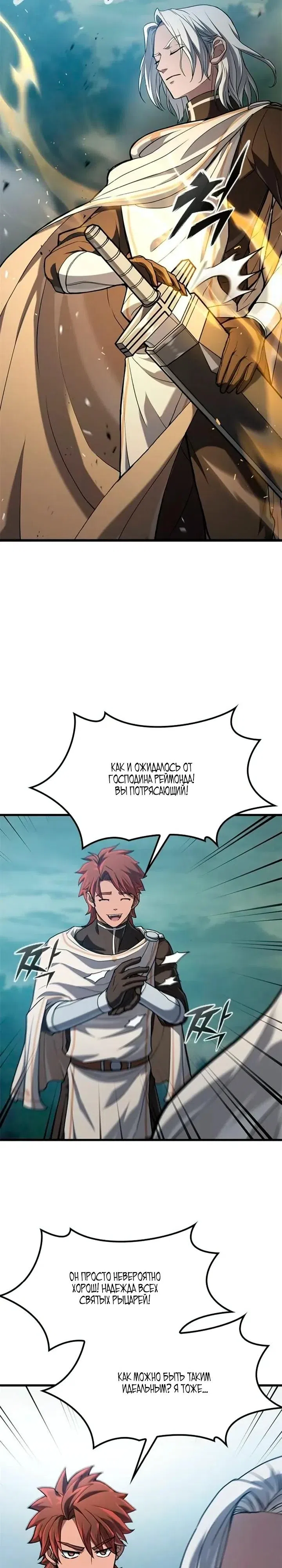 Страница 4 главы 9 манги Гайд по выживанию для охотника на демонических тварей / How a witch hunter lives