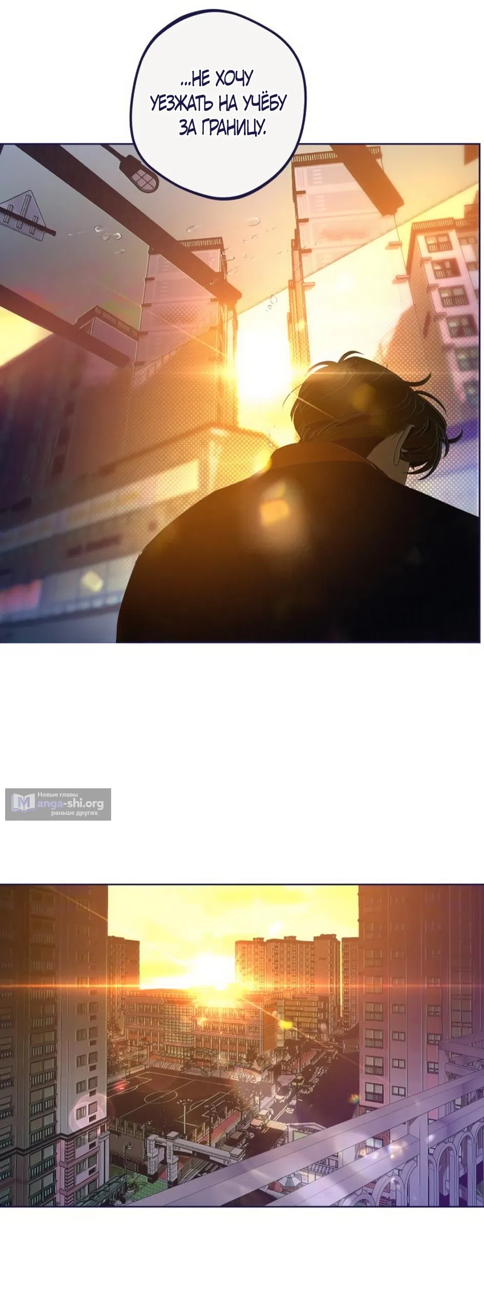 Страница 4 главы 35 манги Четыре варианта судьбы / Four Choices