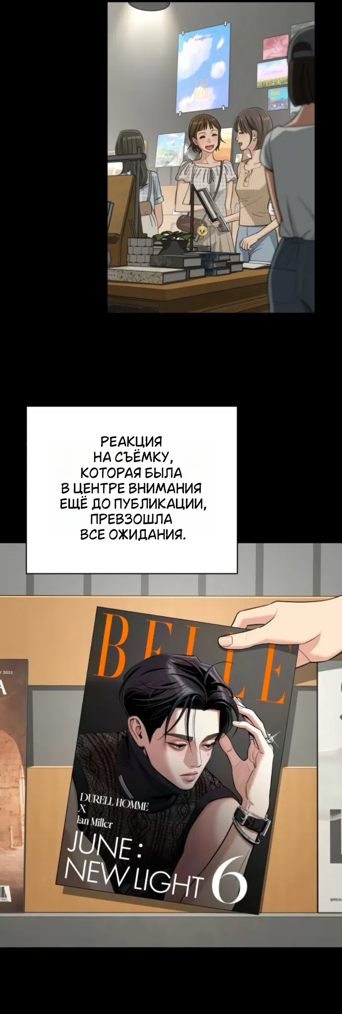 Страница 4 главы 94 манги Любовь Ли Сопа / Lee Seob's love