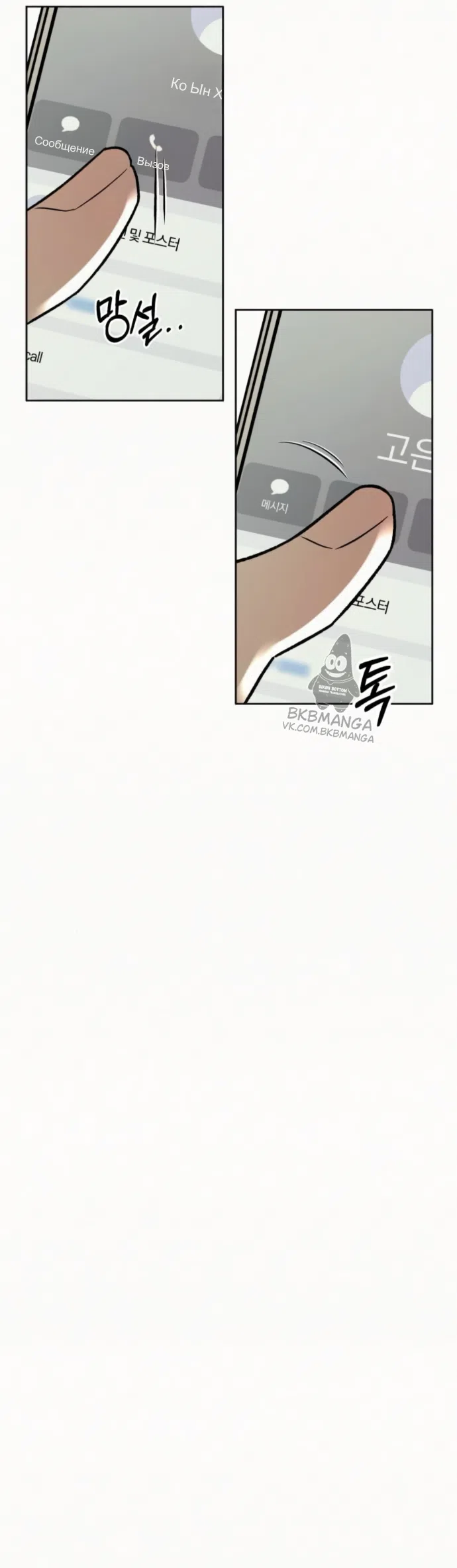 Страница 4 главы 138 манги Операция: Настоящая любовь / Operation: True Love