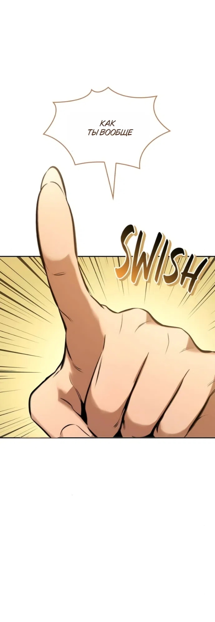 Страница 4 главы 7 манги Узы, что связывают нас / Ties That Bind Us