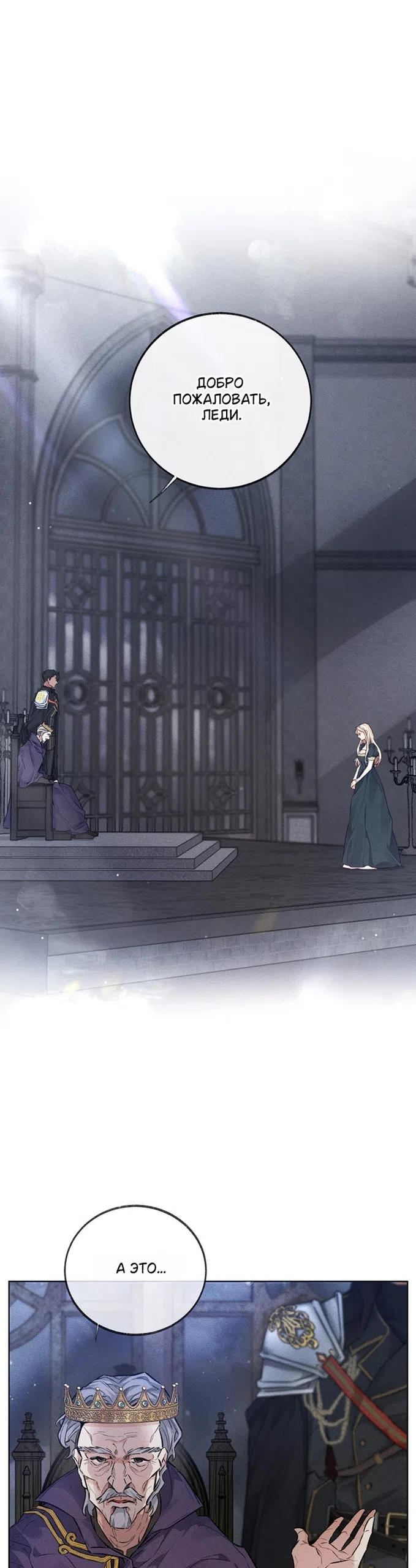 Страница 4 главы 1 манги Смерть не может спать / Death Cannot Sleep