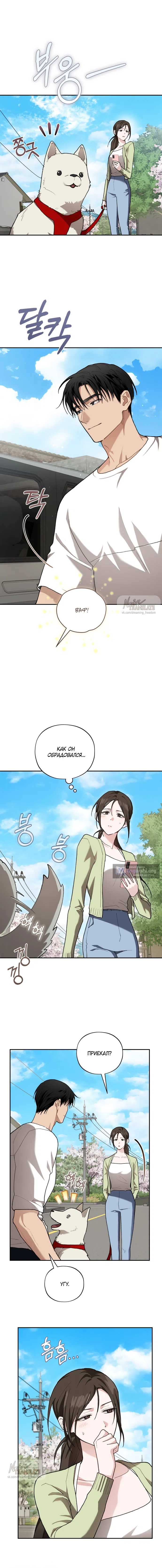 Страница 4 главы 26 манги Национальный маршрут номер один / National Road 1