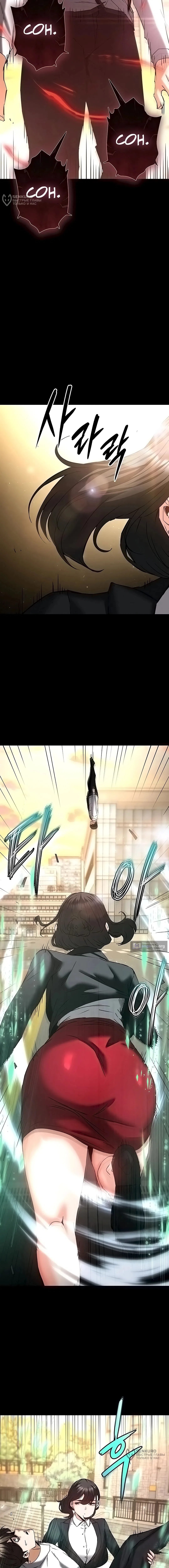 Страница 4 главы 68 манги Отброс человечества / Human Scum