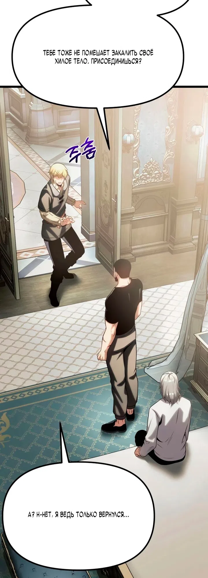 Страница 104 главы 14 манги Пастух-архимаг / The Shepherd Wizard