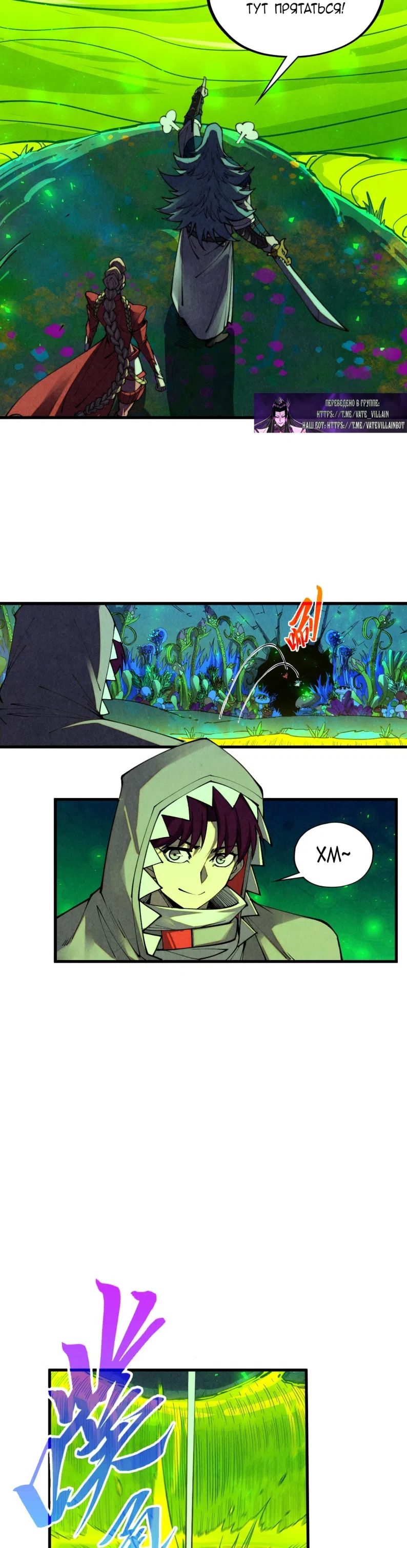 Страница 4 главы 494 манги Сильнейший во все времена / Strongest of all time