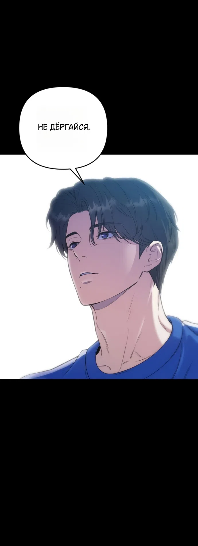 Страница 4 главы 23 манги Ради твоего совершенного конца / For Your Perfect Ending